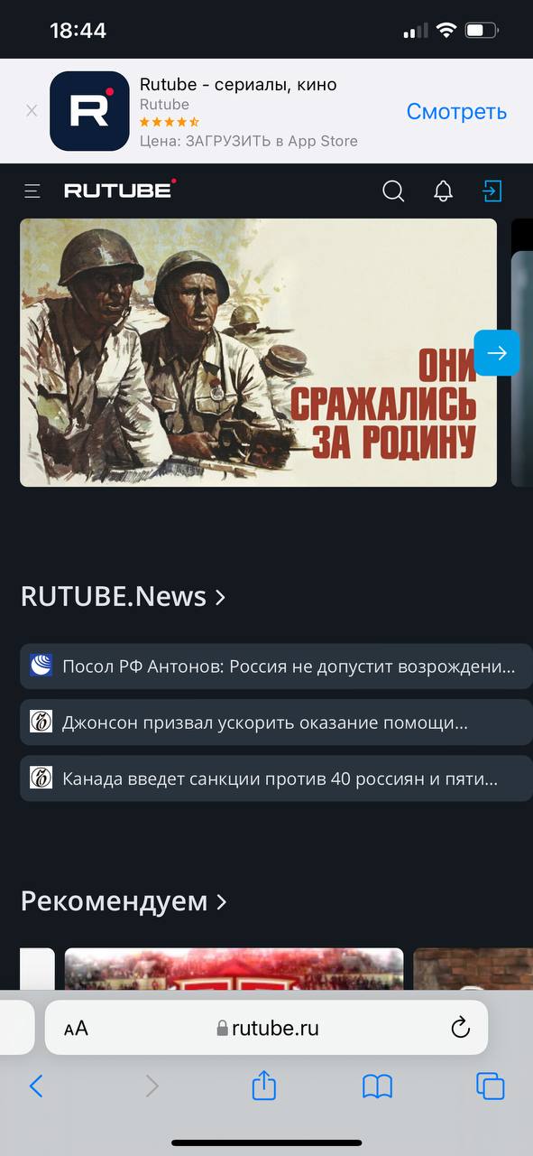 В России восстановили работу Rutube