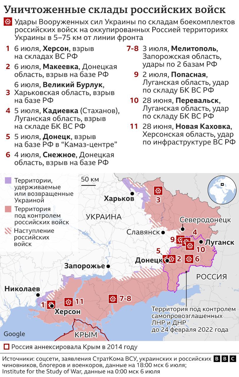 Карта ударов ВСУ