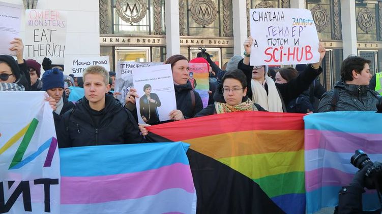 Киев марш в защиту трансгендерных людей 18 ноября Фото: facebook.com/olena.shevchenko.5876