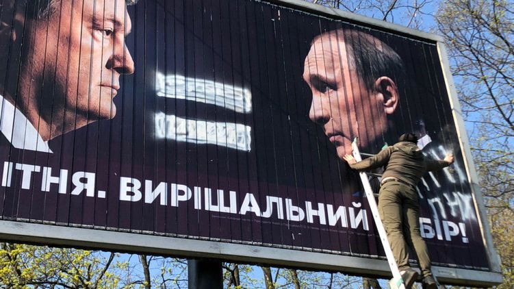 Катастрофически неудачная реклама Порошенко с участием Путина вызвала негодование избирателей, фото: t.me/hronikiRidika