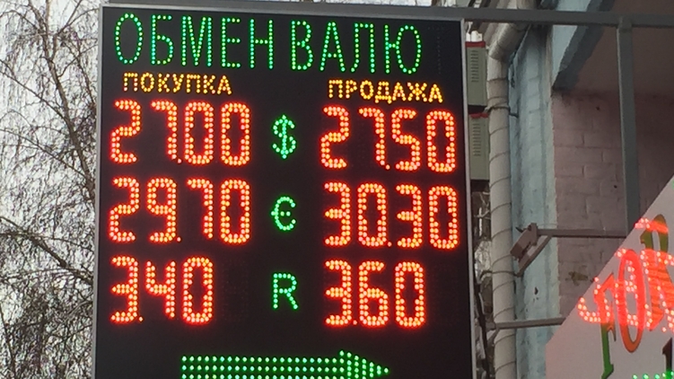 Во вторник в обменниках продажа доллара по 27,50, Галина Студенникова