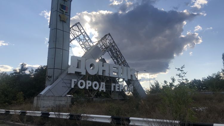 Стела на въезде в Донецк. Фото: Страна