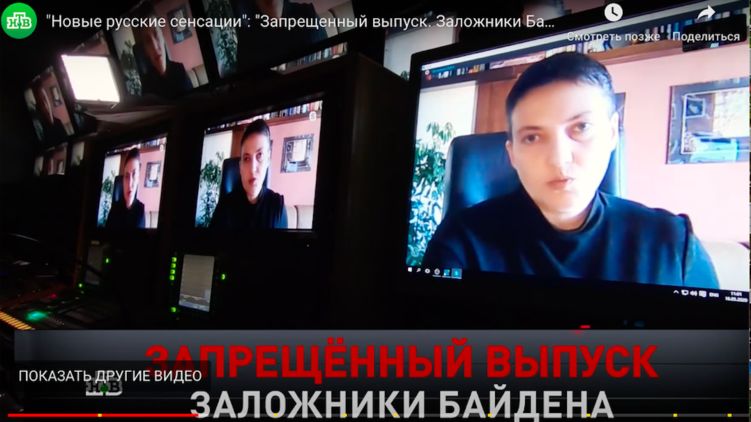 Надежда Савченко в эфире НТВ 25 мая. Скриншот