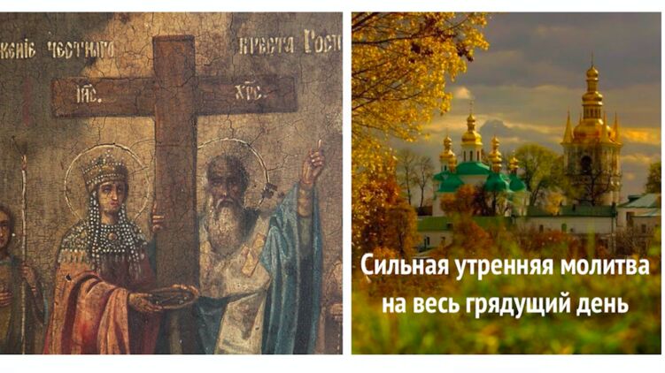 Икона Воздвижения Креста Господня и Киево-Печорская Лавра осенью
