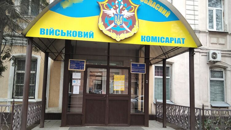 В военкоматах Украины растут поборы накануне принятия нового закона о призыве. Иллюстративное фото