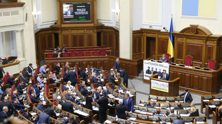 Фото: rada.gov.ua