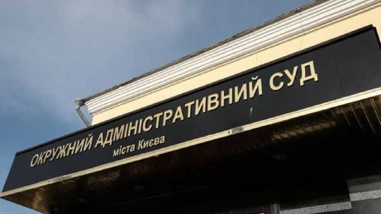 Окружной суд Киева принял знаковое решение, фото УП