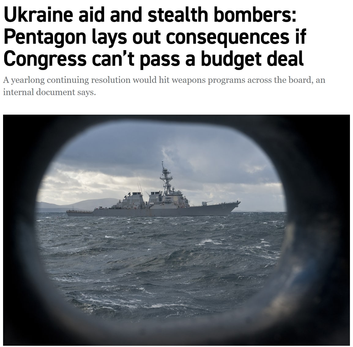 Помощь Украине могут сократить