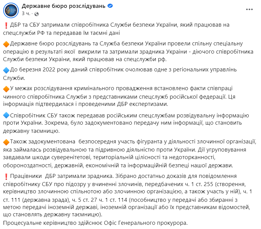 Задержание Олега Кулинича - подробности