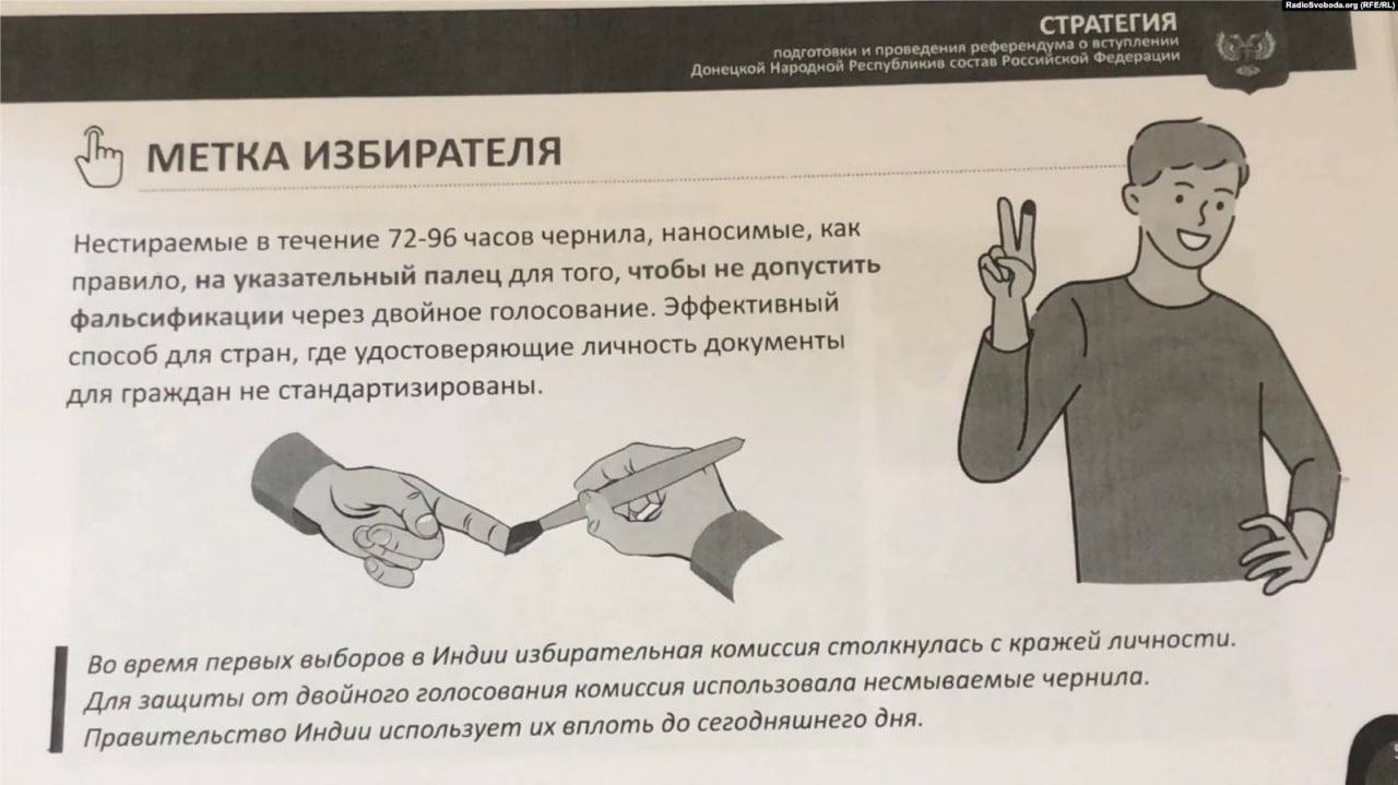 На Донбассе планируют провести "референдум" с результатом 70% за присоединение к России