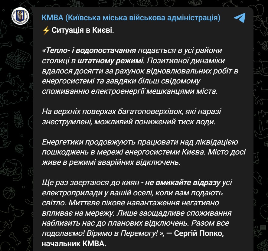 Отключения света в Киеве 23 декабря - действуют аварийные отключения 