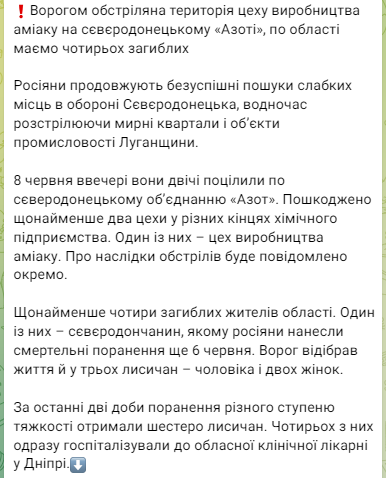 Глава Луганской ОВА рассказал подробности обстрелов