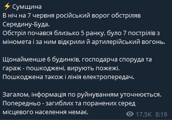 Губернатор Сумской области Дмитрий Живицкий рассказал об обстрелах региона утром 7 июня