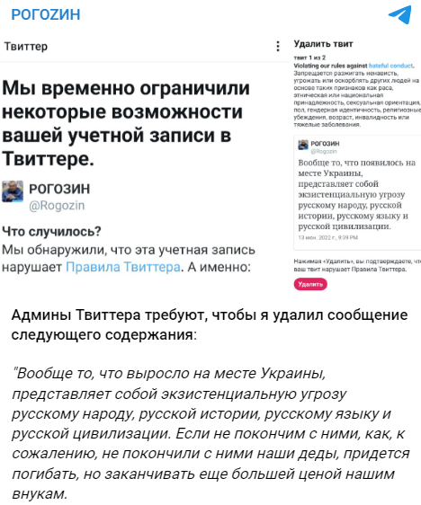 Twitter заблокировал аккаунт главы Роскосмос Дмитрия Рогозина