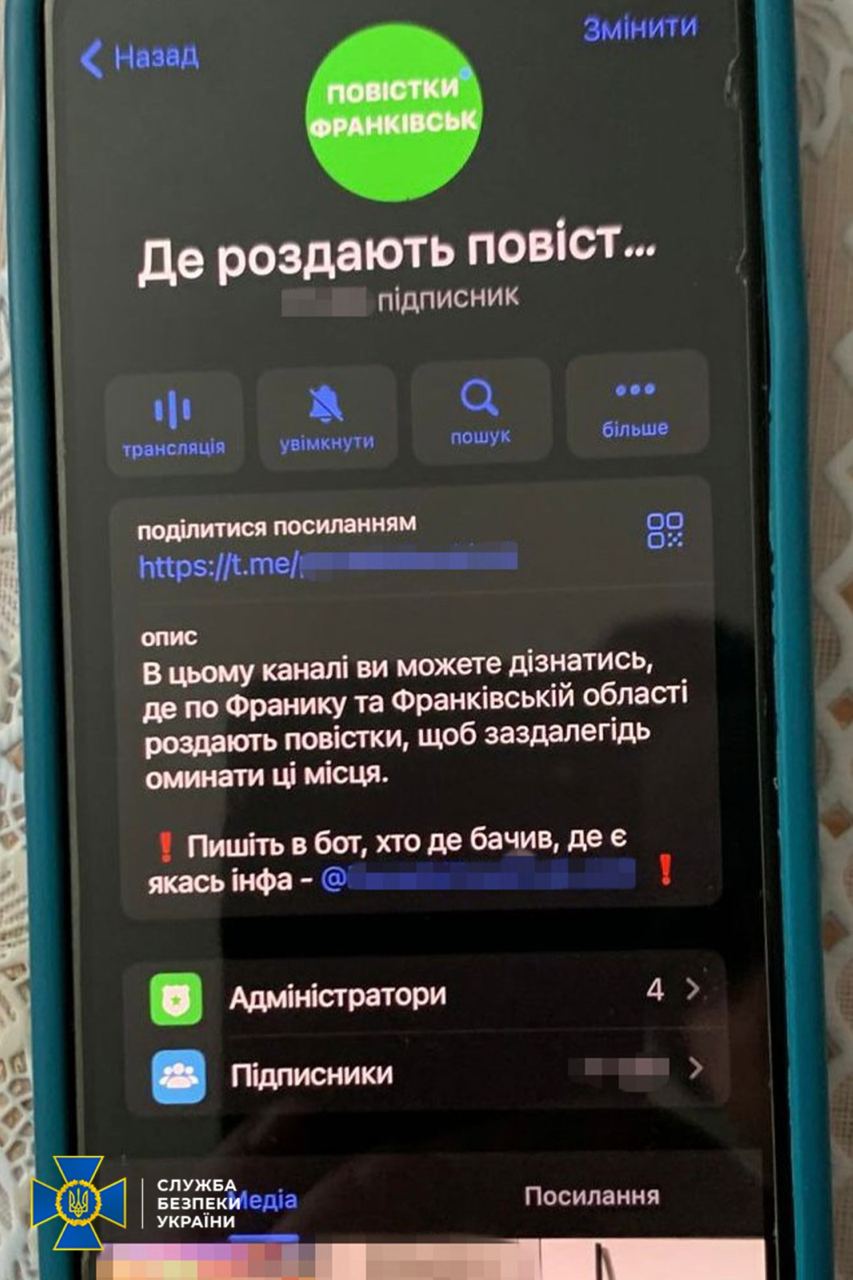 СБУ заблокировала 26 телеграм-каналов