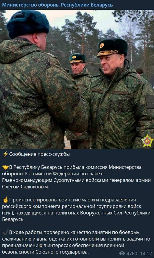До Білорусі прибув головком сухопутних військ РФ Олег Салюков