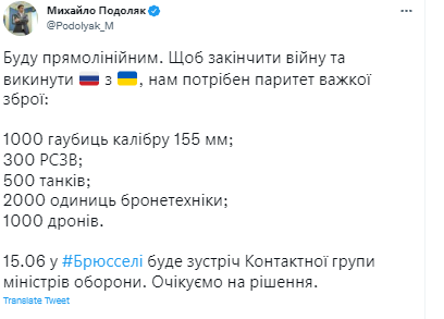 У Зеленского рассказали, сколько Украине нужно вооружения, чтобы противостоять РФ
