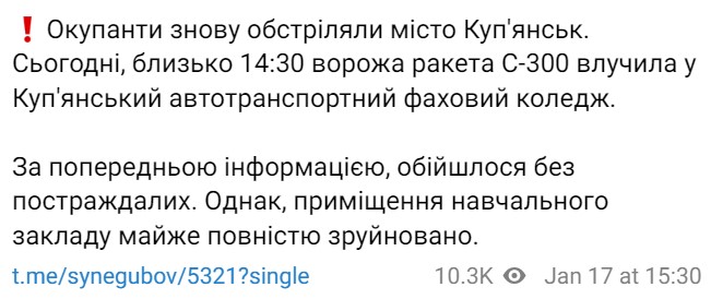 российские войска снова обстреляли Купянск Харьковской области