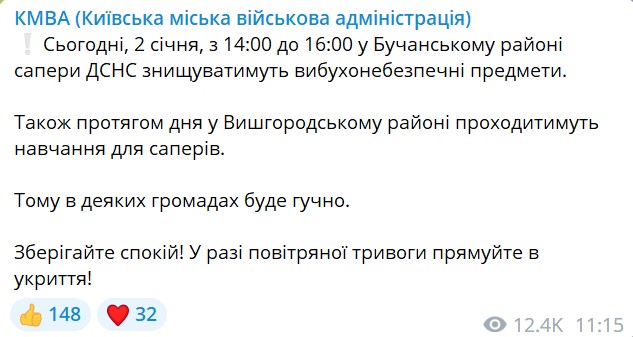 В Киевской области сегодня будут взрывы.