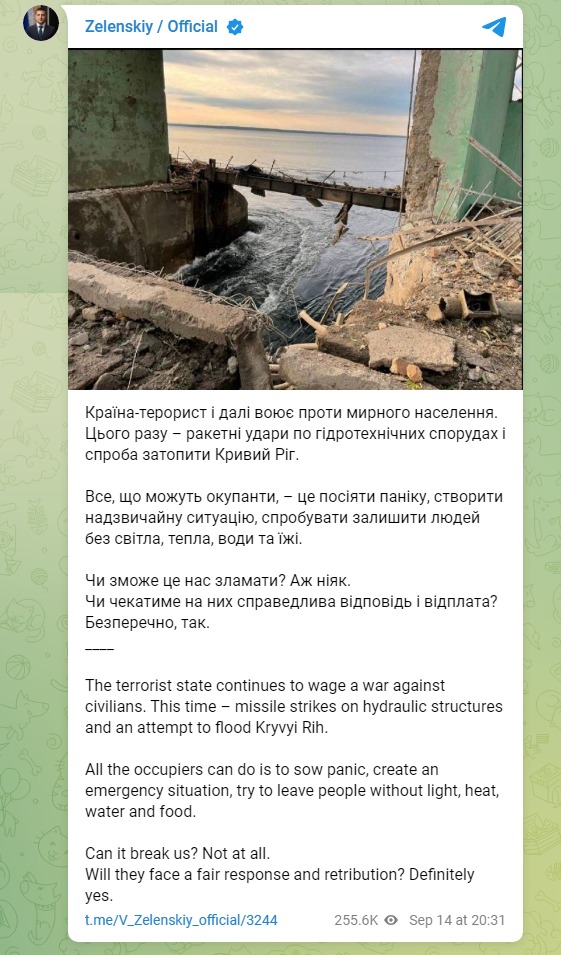 Скриншот из Телеграм Владимира Зеленского
