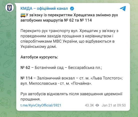 Скріншот із Телеграм КМДА
