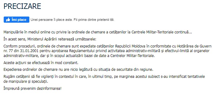 Скриншот с сайта Минобороны Молдовы