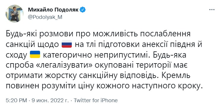 Скриншот из Твиттера Михаила Подоляка