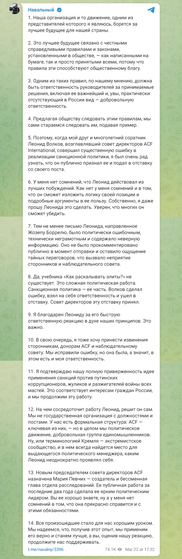 Скріншот із телеграм Навальний