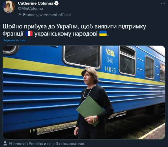 Катрин Колонна в Киеве. Скриншот Твиттера