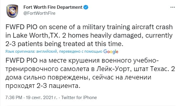 Пожарный департамент Форт-Уэрта, штат Техас, сообщил о крушении военного самолета