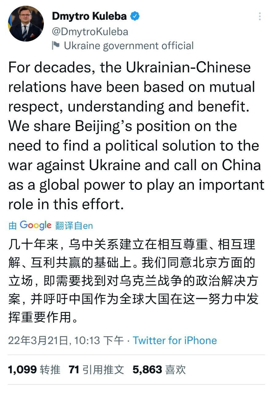 Кулеба призвал Китай активно участвовать в поиске решения в ситуации вокруг Украины