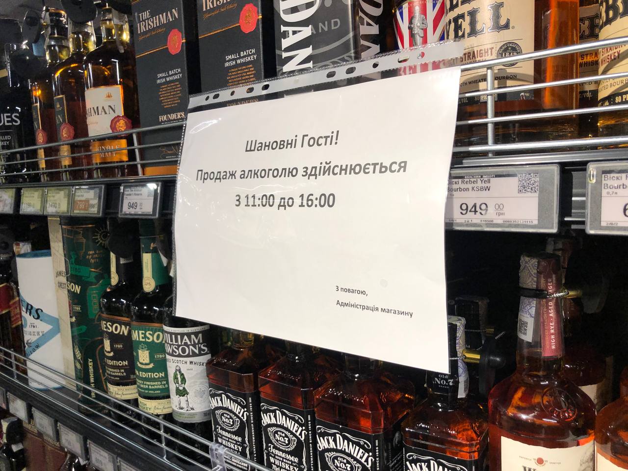 В Киеве продают алкоголь