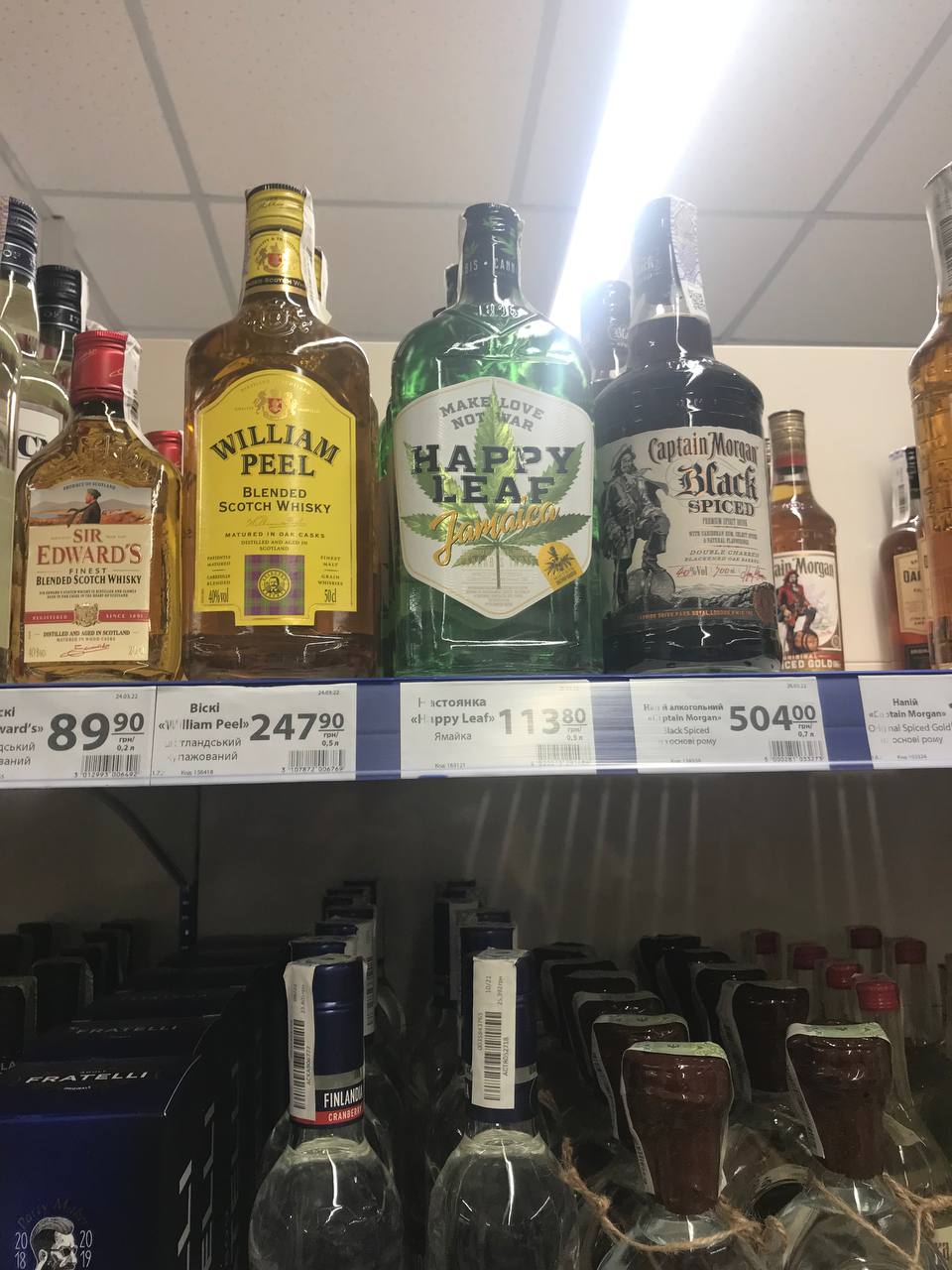В Киеве продают алкоголь