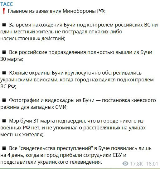 В Минобороны РФ опровергают обвинения в "Бучанской резне"