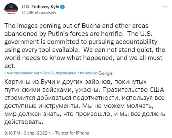 Посольство США в Киеве отреагировало на события в Буче