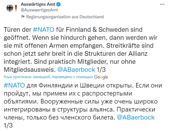 В Германии рассказали, почему Швецию и Финляндию могут быстро принять в НАТО
