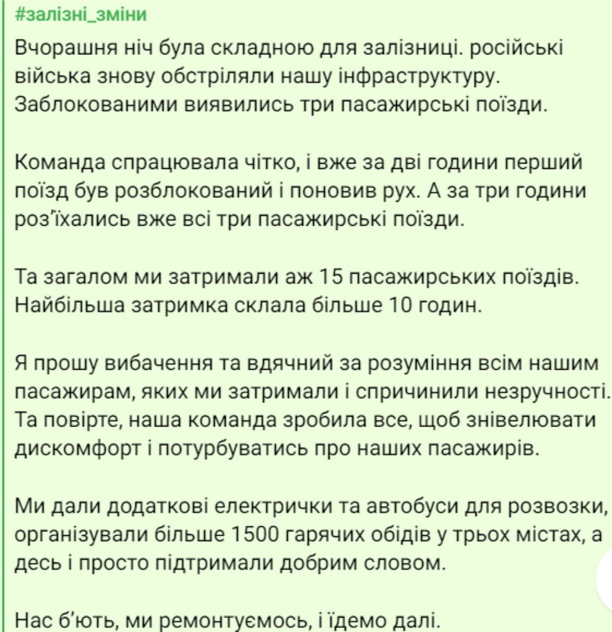 Глава "Укрзализныци" рассказал о последствиях обстрела Львовской области