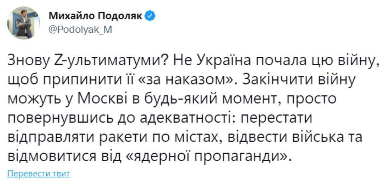 В Офисе президента Украины отреагировали на заявление Кремля об окончании войны в Украине "до конца суток"