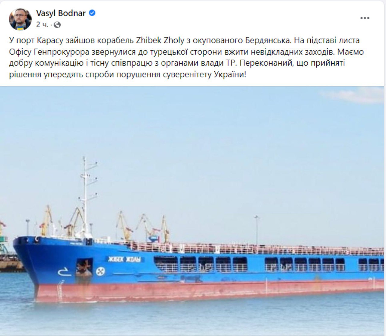 В порт Карасу вошел корабль Жибек Жолы из оккупированного Бердянска