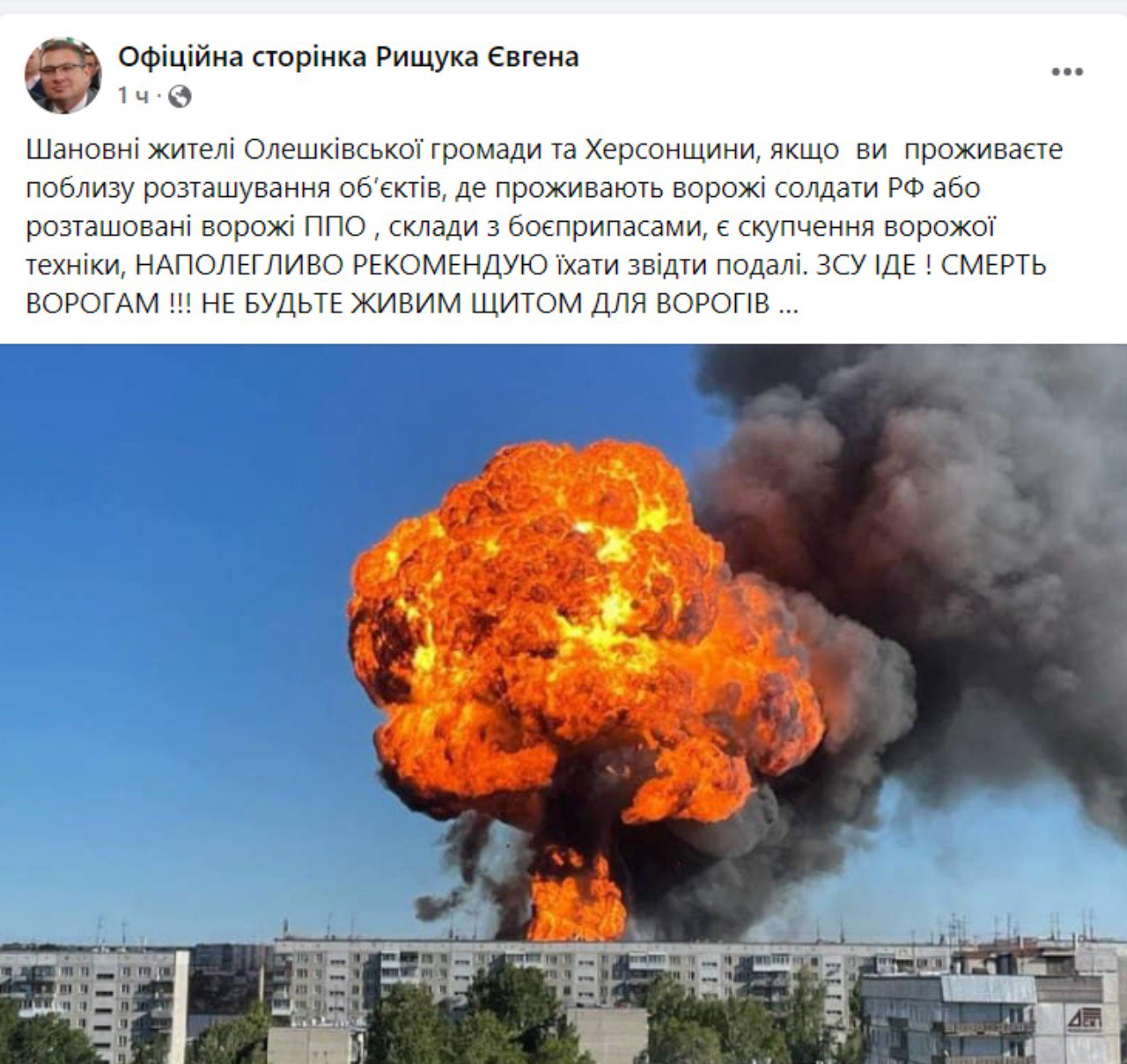 Мэр Олешек призвал жителей держаться подальше от российских военных