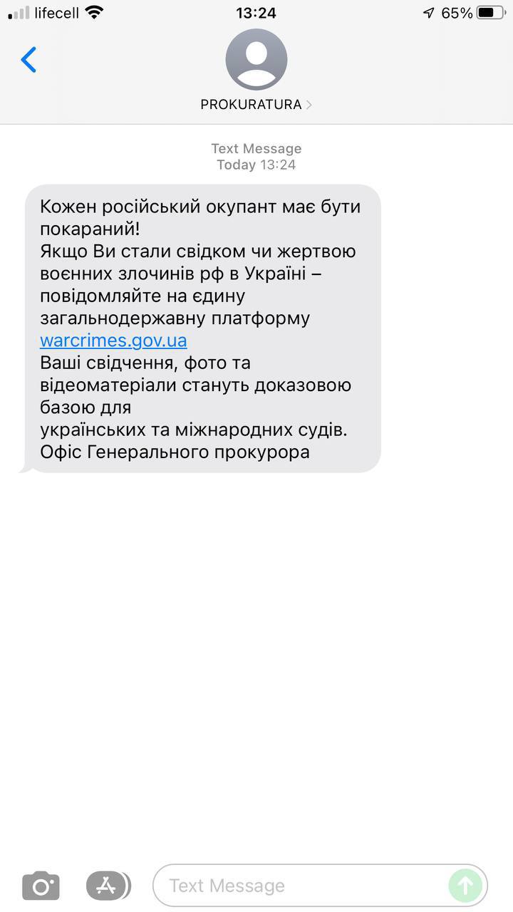 Украинцы начали получать SMS от прокуратуры с призывом сообщать о военных преступлениях России на государственную платформу Warcrimes