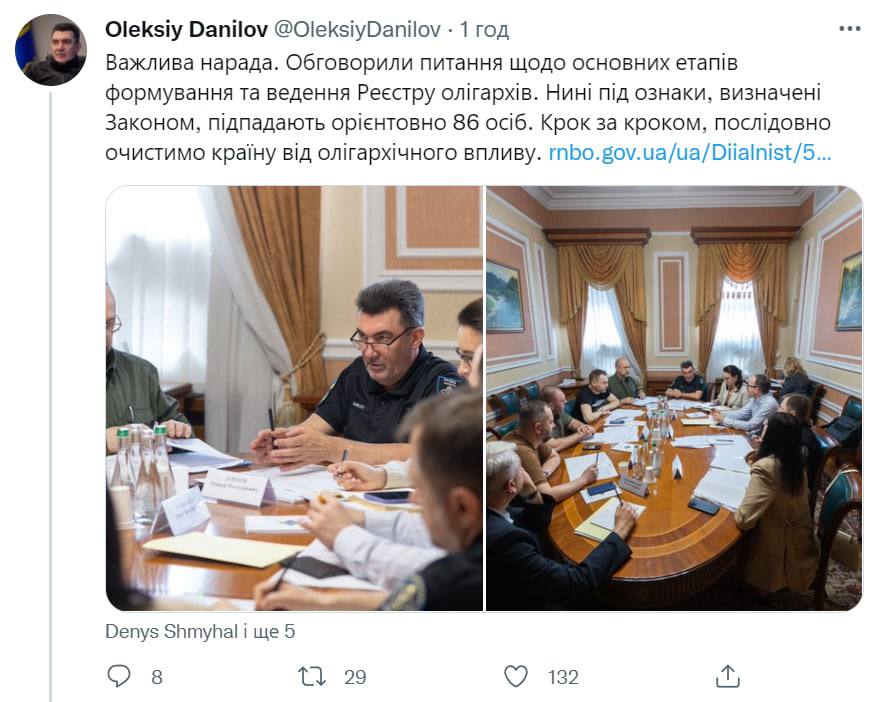 Под признаки олигарха подпадают 86 человек, сообщил секретарь СНБО Алексей Данилов в Twitter