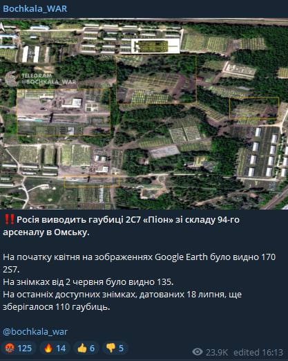 Россия выводит гаубицы 2С7 "Пион" из состава 94-го арсенала в Омске, сообщил Роман Бочкала со ссылкой на анализ спутниковых снимков Google Earth