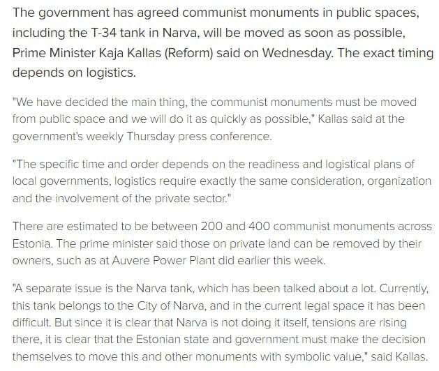 Правительство Эстонии готовится сносить советские памятники 
