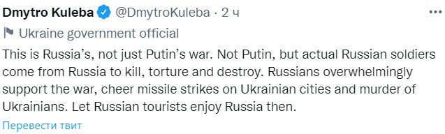 Скриншот из Твиттера Дмитрия Кулебы