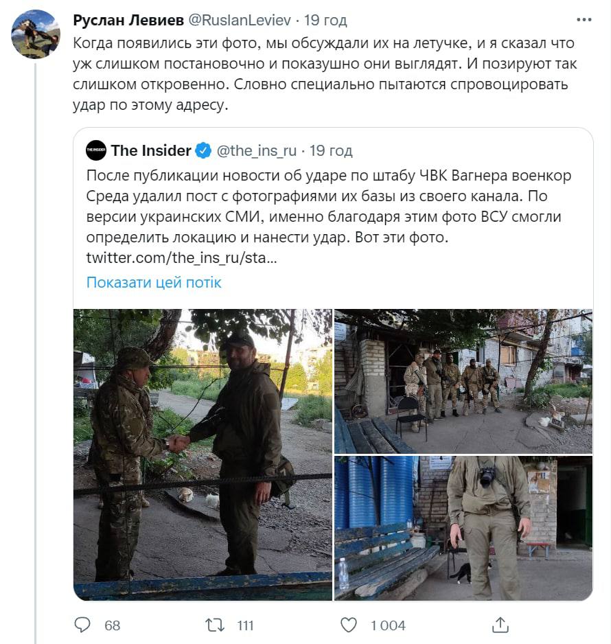 "Вагнеровцы" могли намеренно спровоцировать удар по своей базе в Попасной для обнаружения позиций украинских "Хаймарсов"