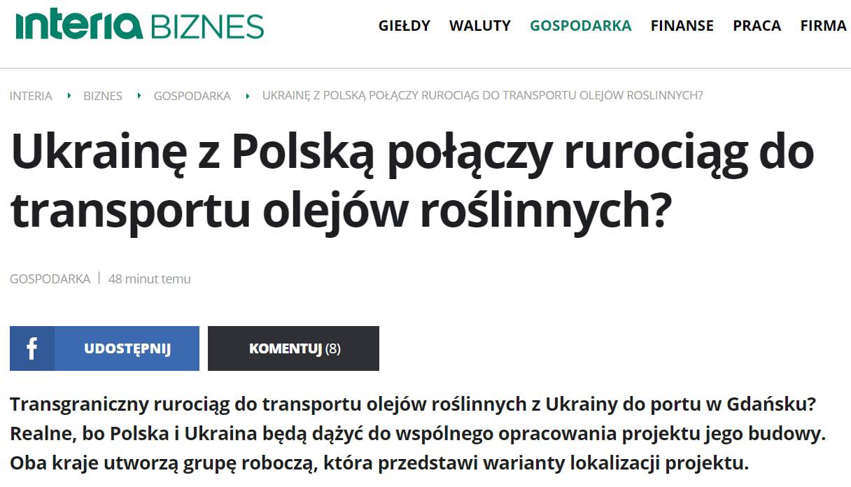 В польских СМИ сообщили о намерениях Украины и Польше начать совместное строительство маслопровода для транспортировки украинского подсолнечного масла в порт Гданськ