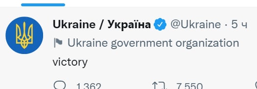 Твит представительства Украины в Крыму
