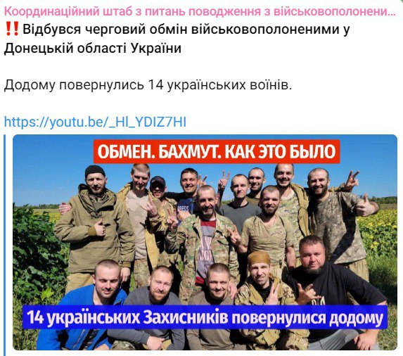 Домой из плена вернулись 14 украинских солдат