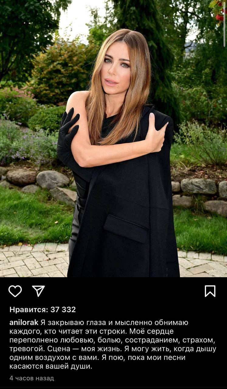 Из Instagram украинской певицы Ани Лорак, которая с начала вторжения РФ закрыла свои аккаунты, сегодня стало известно, что знаменитость вернулась в соцсети, однако войну по-прежнему не комментирует